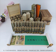 孝昌春画全集之金瓶梅绘画24手卷